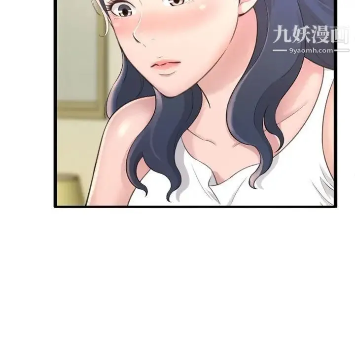 得不到的你 第23话 第14页