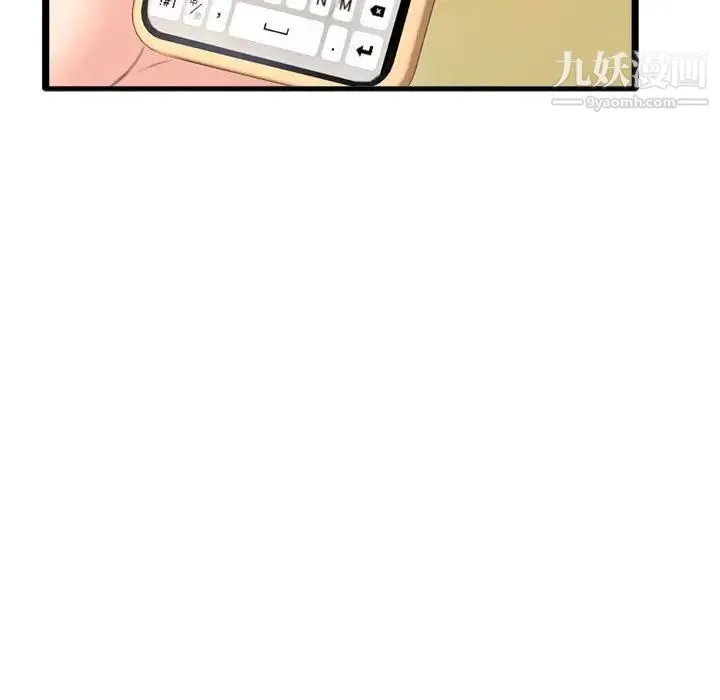得不到的你 第23话 第23页