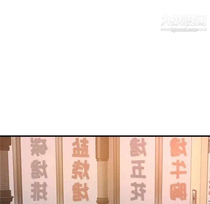 得不到的你 第23话 第130页
