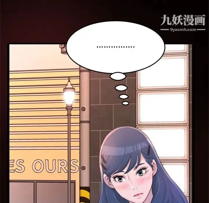得不到的你 第23话 第94页