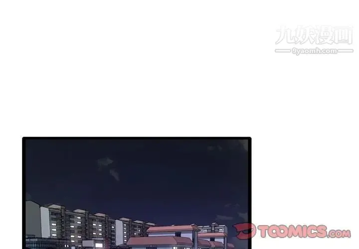 得不到的你 第23话 第3页