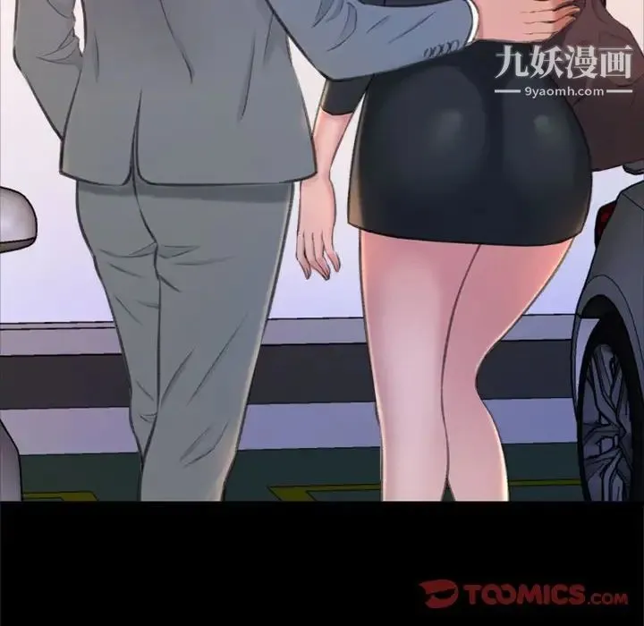 得不到的你 第23话 第99页