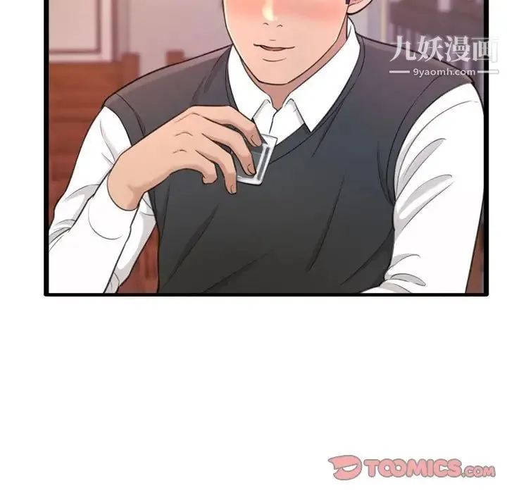 得不到的你 第23话 第135页