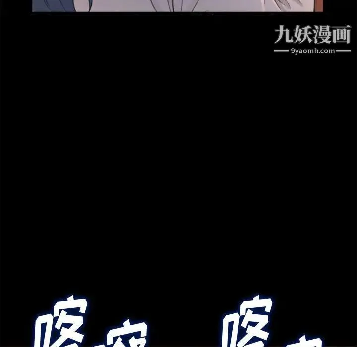 得不到的你 第23话 第104页