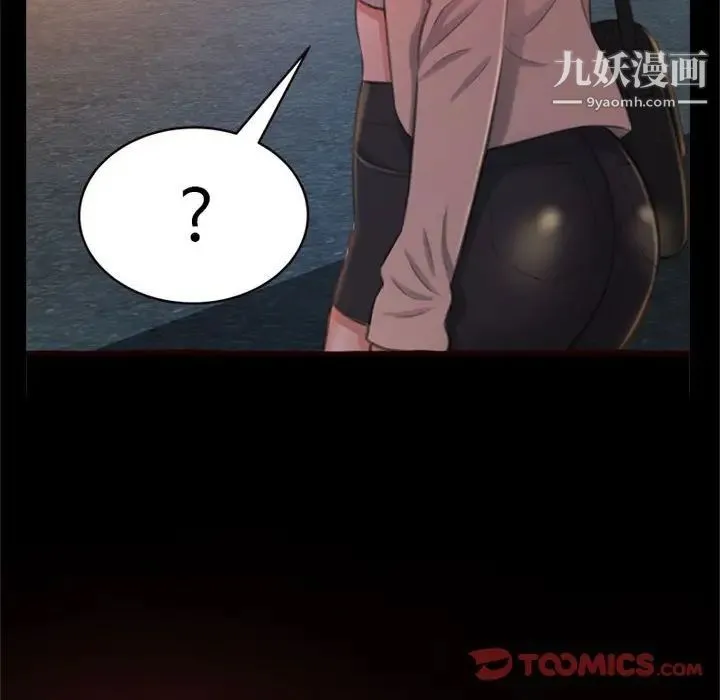 得不到的你 第23话 第93页