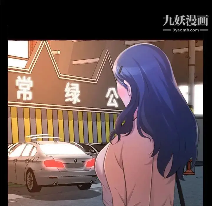 得不到的你 第23话 第92页