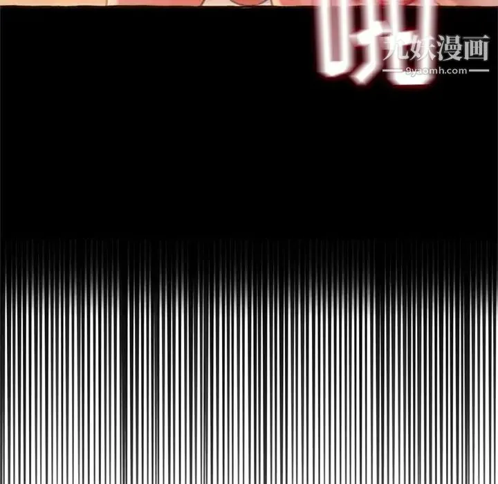 得不到的你 第23话 第49页