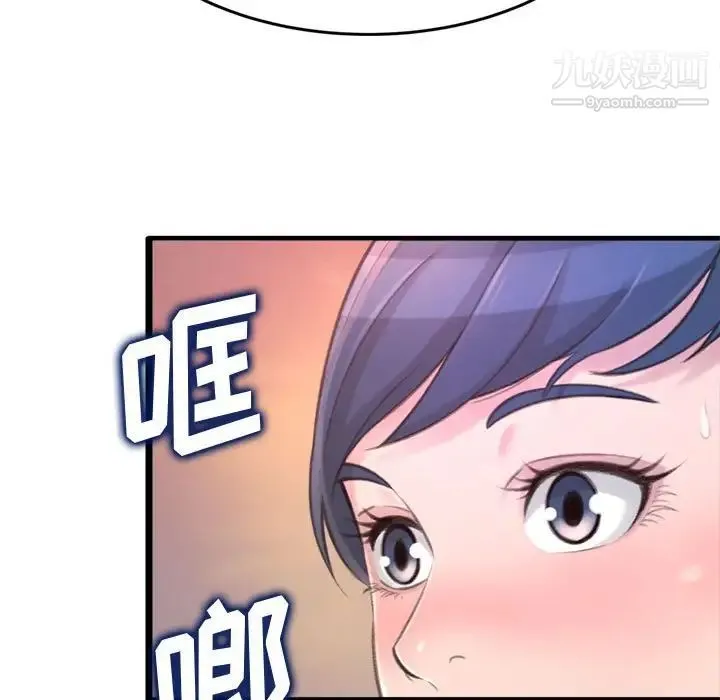 得不到的你 第23话 第42页