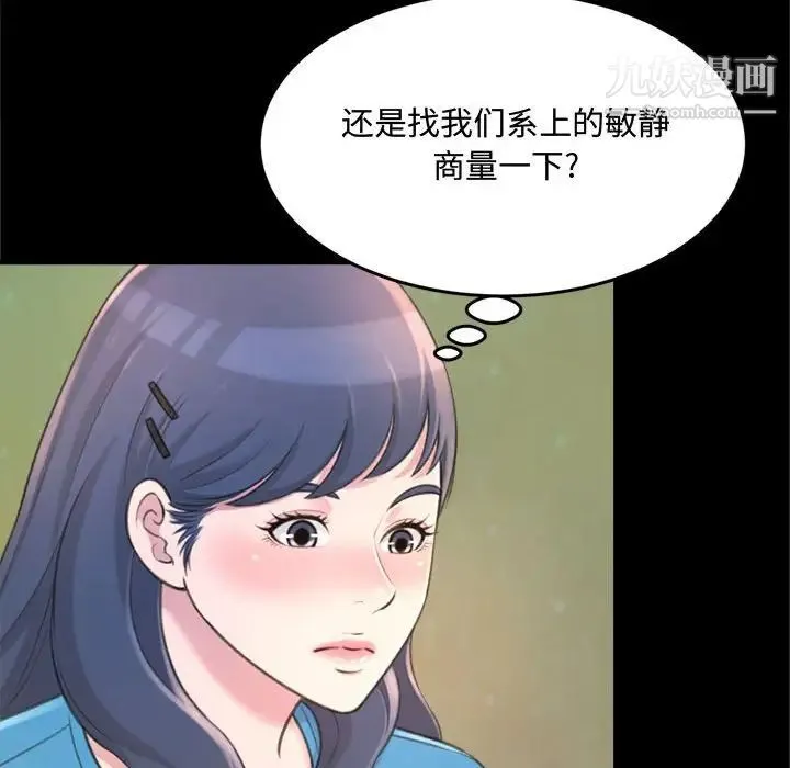 得不到的你 第23话 第116页