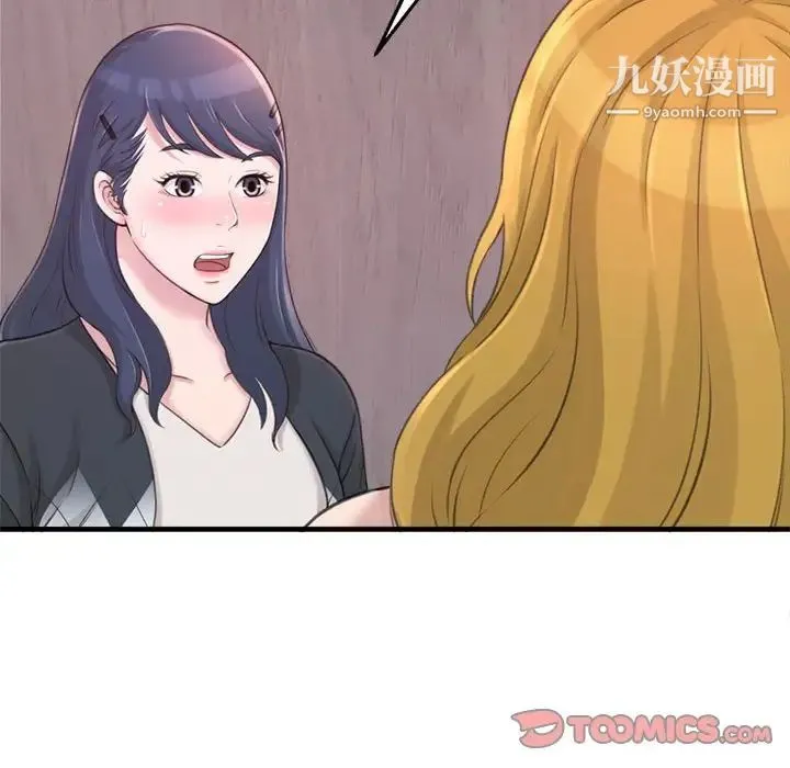 得不到的你 第23话 第69页