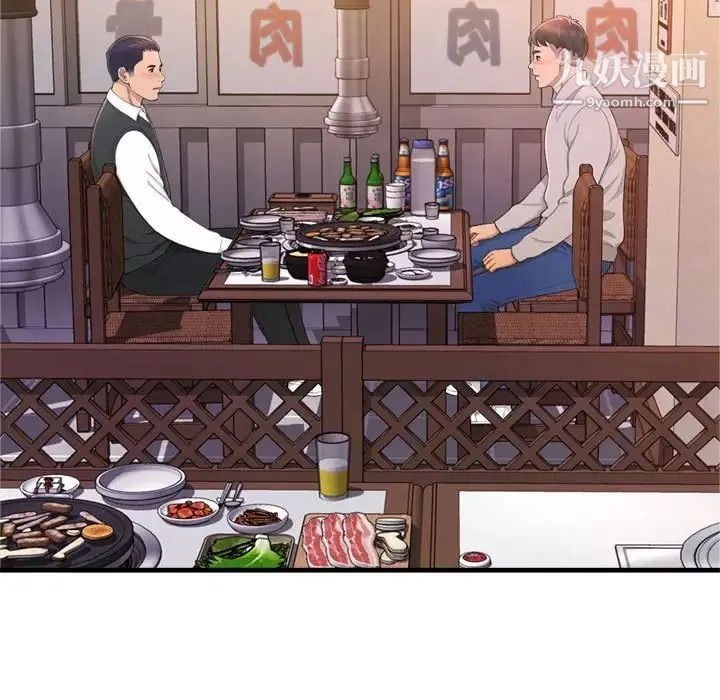 得不到的你 第23话 第131页