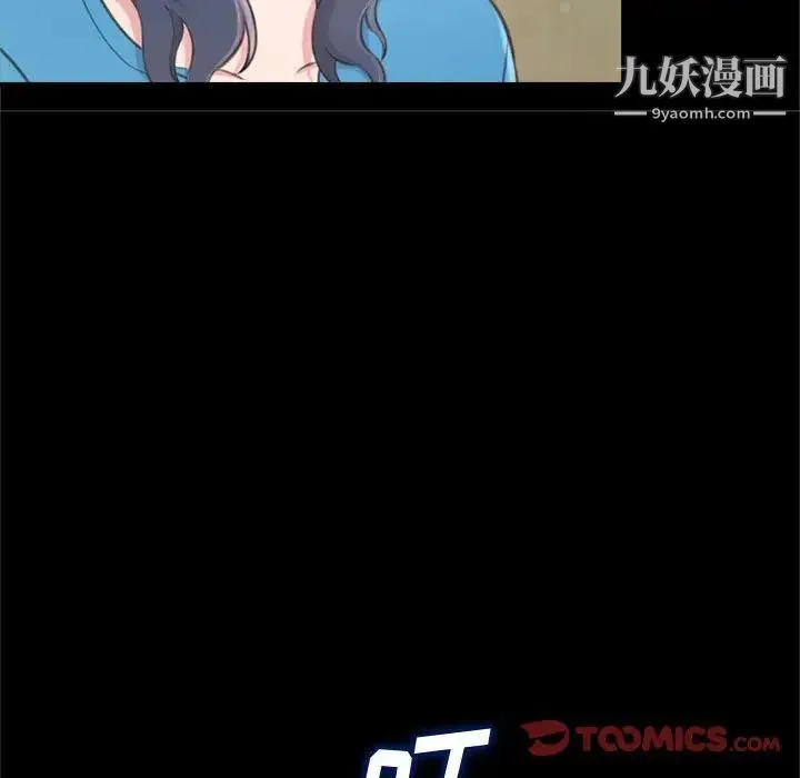 得不到的你 第23话 第117页
