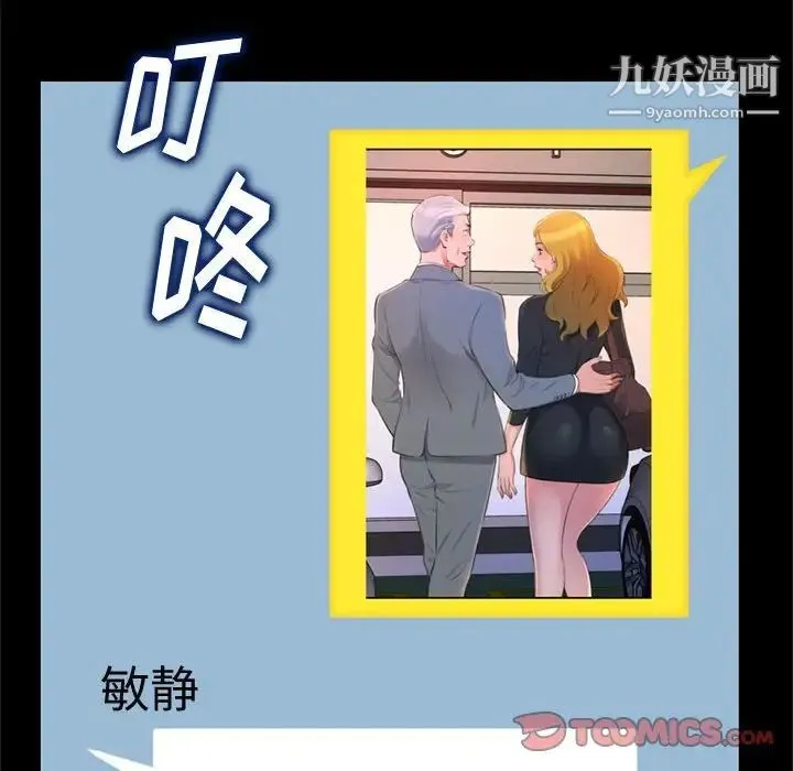 得不到的你 第23话 第123页