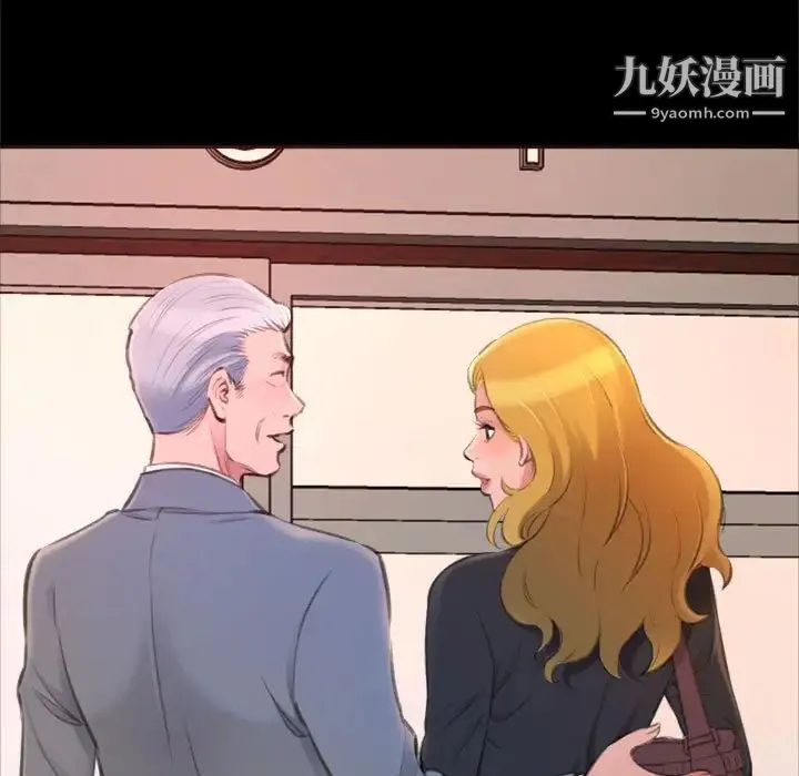 得不到的你 第23话 第98页