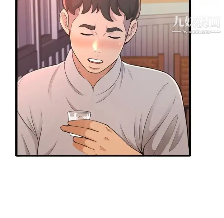 得不到的你 第23话 第133页