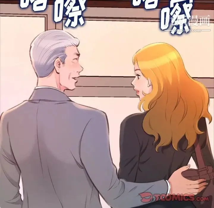 得不到的你 第23话 第105页