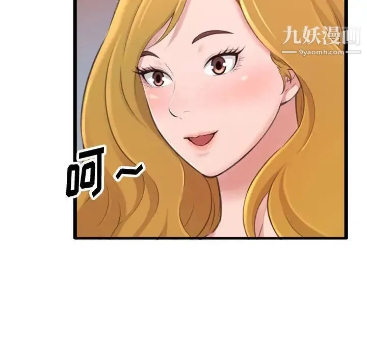 得不到的你 第23话 第35页