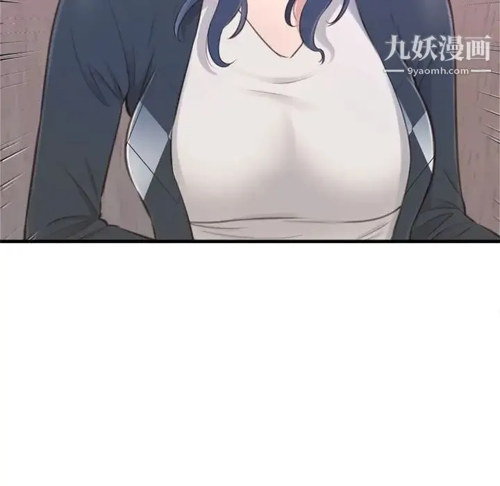 得不到的你 第23话 第77页