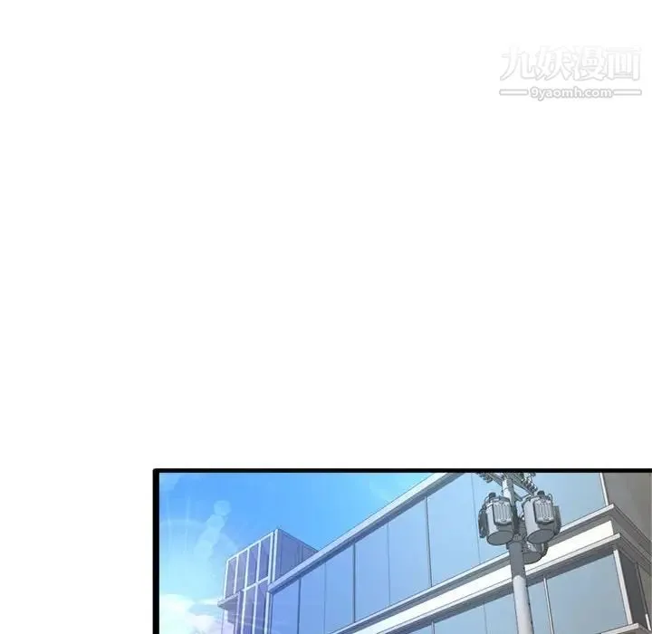 得不到的你 第23话 第24页