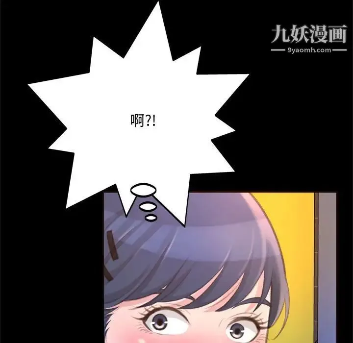 得不到的你 第23话 第96页