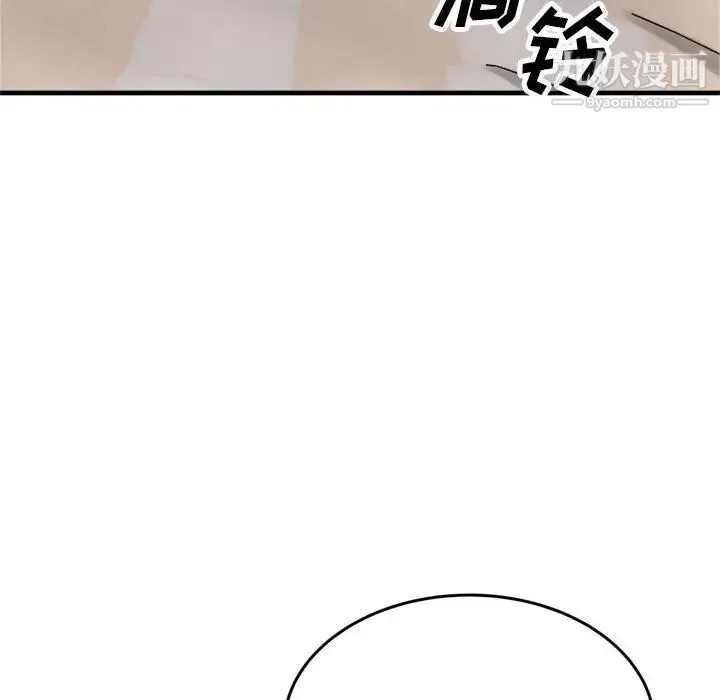 得不到的你 第23话 第17页