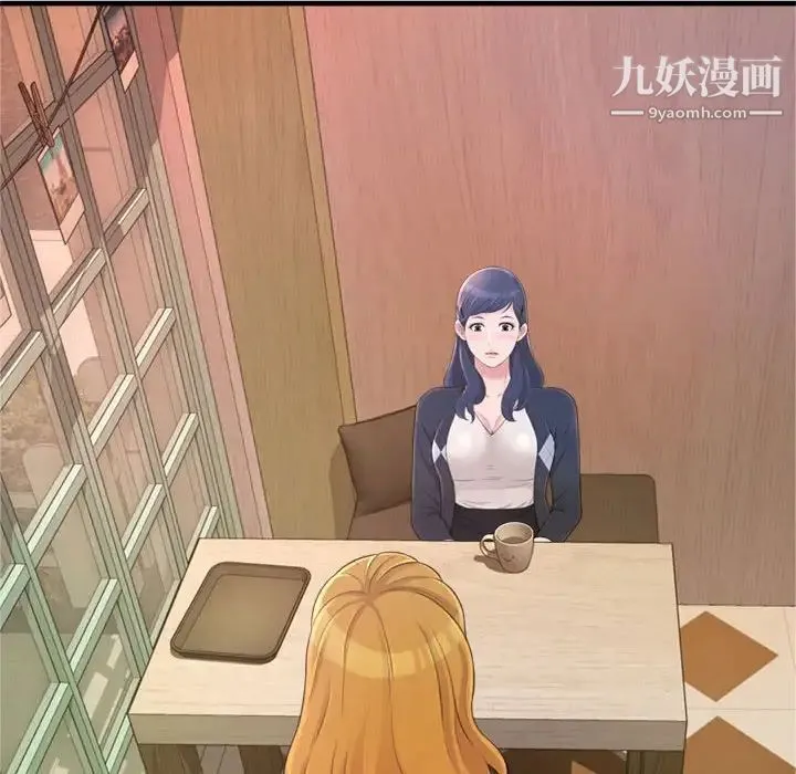 得不到的你 第23话 第26页