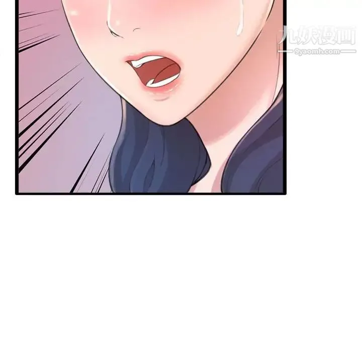得不到的你 第23话 第58页