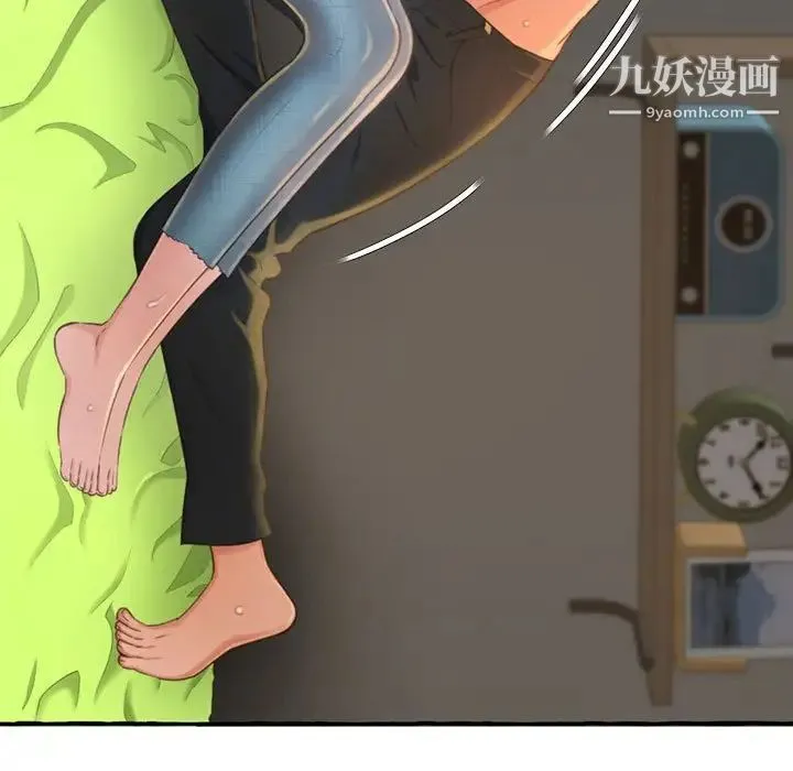 得不到的你 第3话 第57页