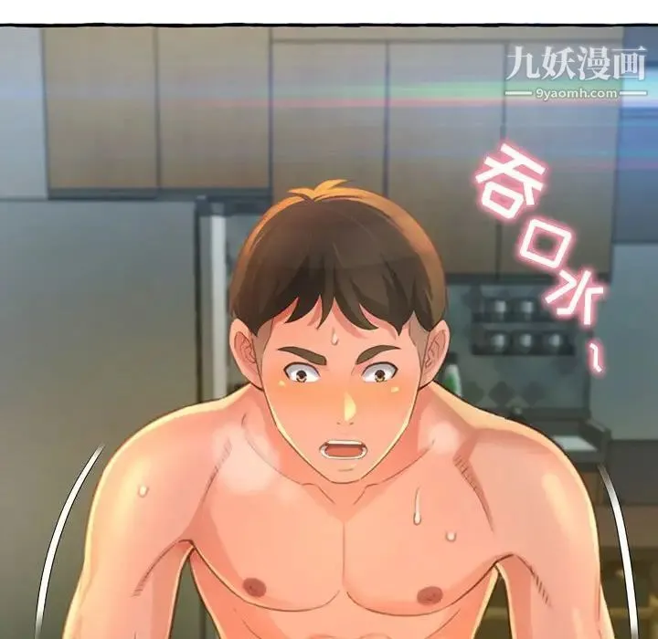 得不到的你 第3话 第62页