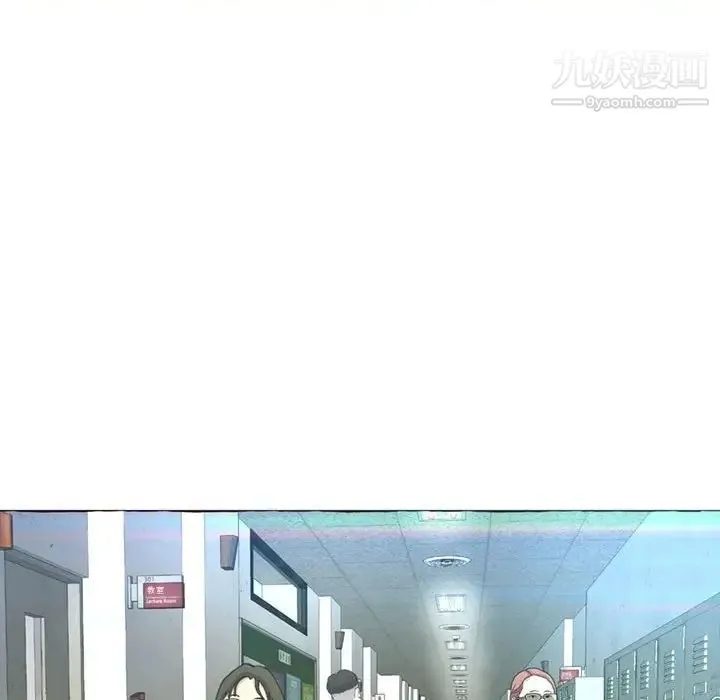 得不到的你 第3话 第120页