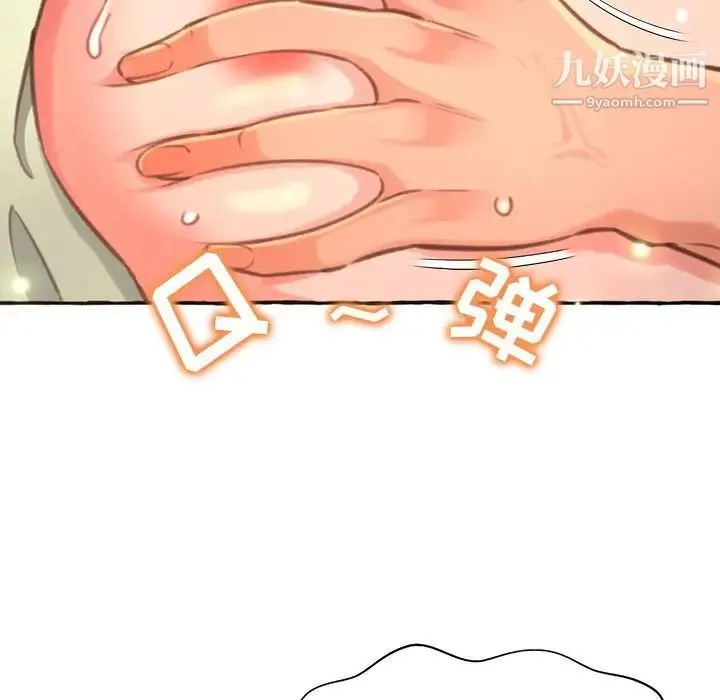 得不到的你 第3话 第49页
