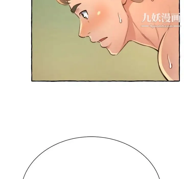 得不到的你 第3话 第82页