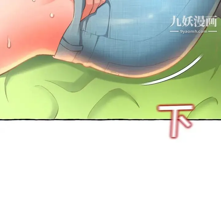 得不到的你 第3话 第59页