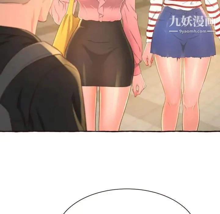 得不到的你 第3话 第144页