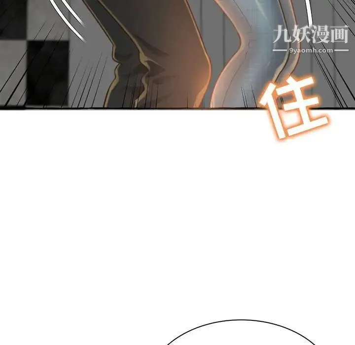 得不到的你 第3话 第27页