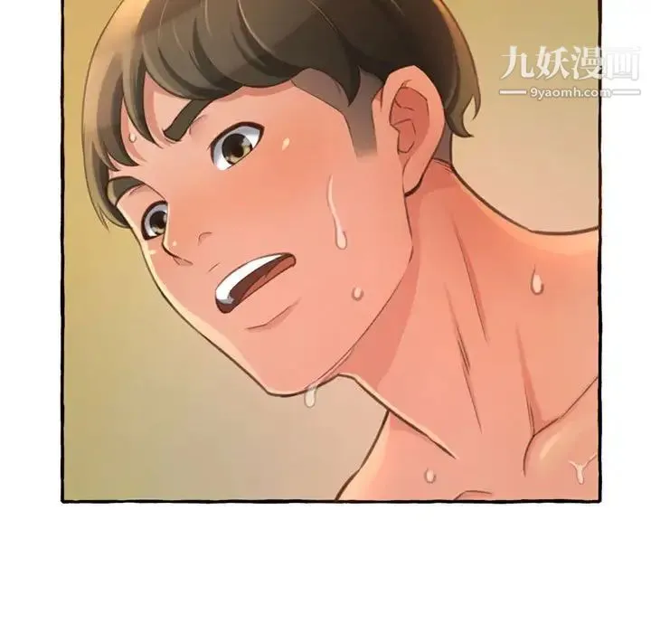 得不到的你 第3话 第75页