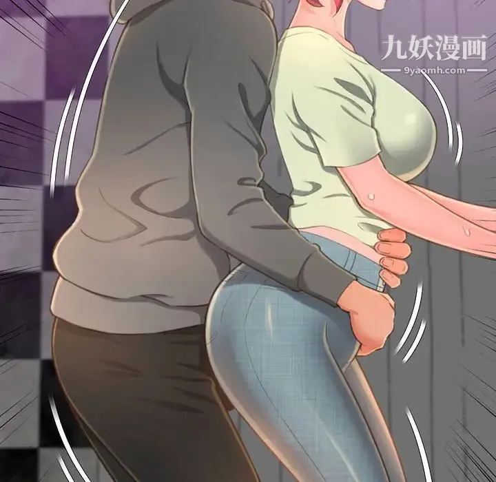 得不到的你 第3话 第26页