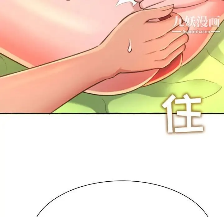 得不到的你 第3话 第66页