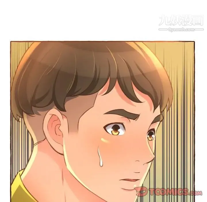 得不到的你 第3话 第112页
