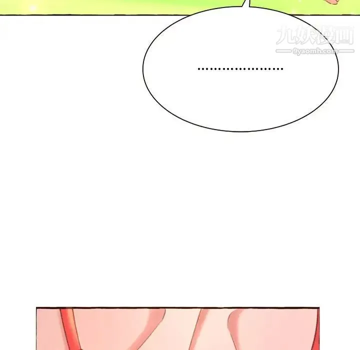 得不到的你 第3话 第99页