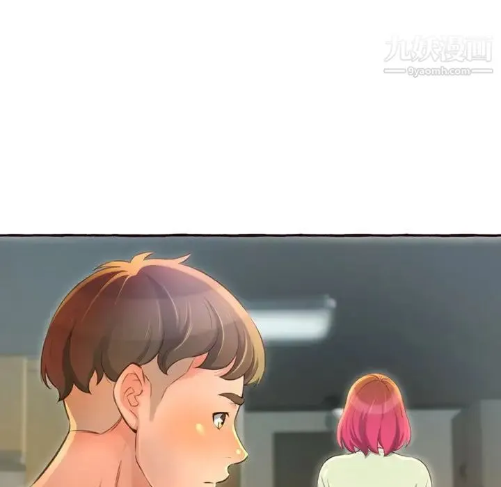 得不到的你 第3话 第103页