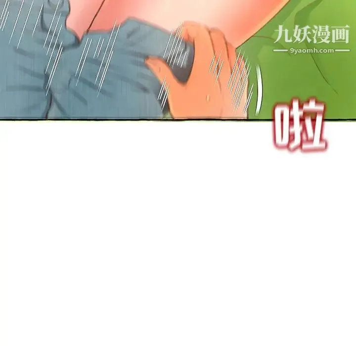 得不到的你 第3话 第61页