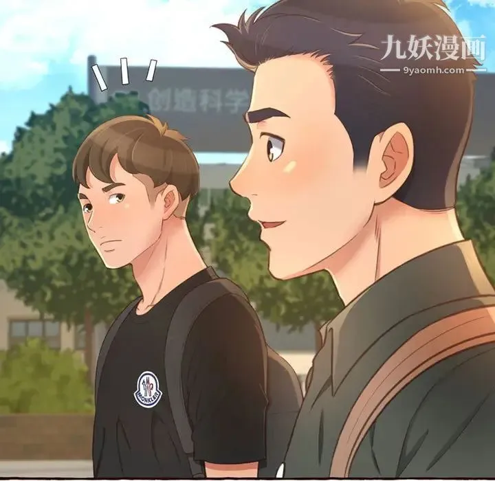 得不到的你 第3话 第163页