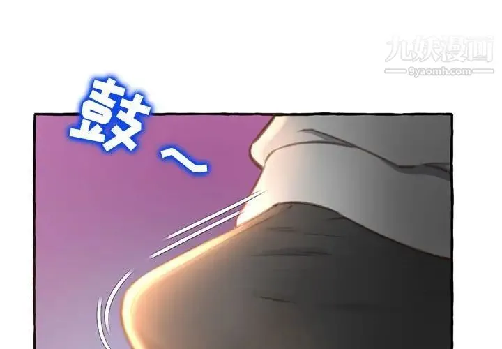 得不到的你 第3话 第3页