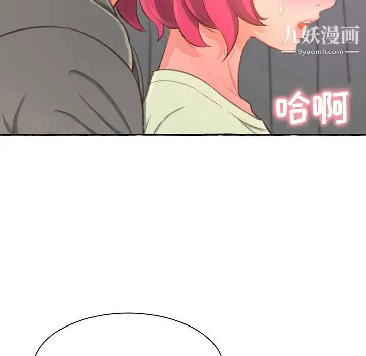 得不到的你 第3话 第29页