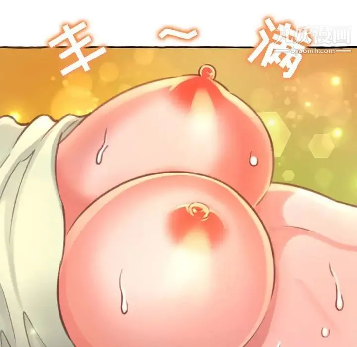 得不到的你 第3话 第44页