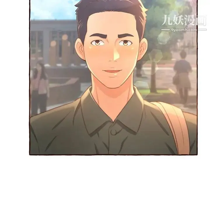 得不到的你 第3话 第138页