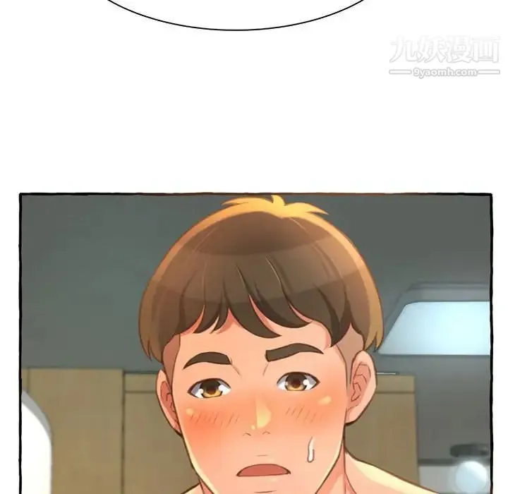 得不到的你 第3话 第86页