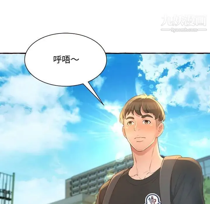 得不到的你 第3话 第126页