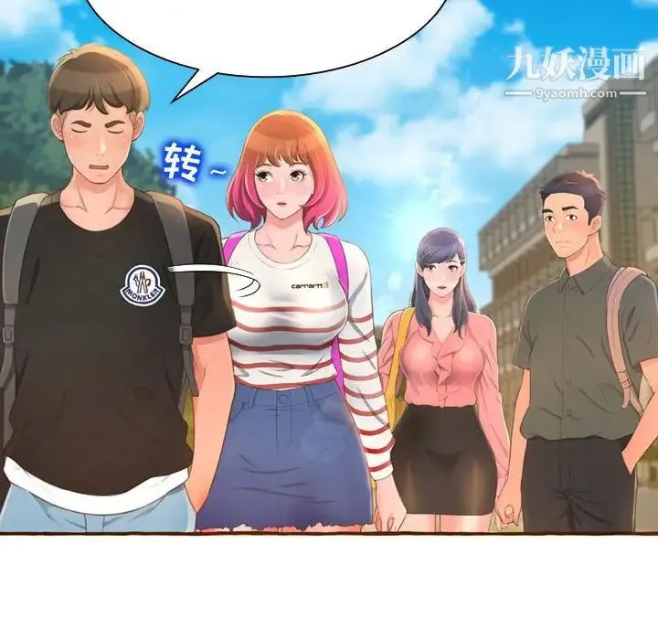 得不到的你 第3话 第158页